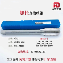 Lengthening machine with screw tap thread fine tooth wire tapping m27m30m33m36m39 * 200 * 250 * 300 * 400 * 500