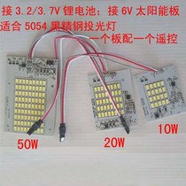 Solar lamp accessories Lamp beads light source board Light board 3 2V3 7V controller 6V solar charging flood light board