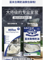 British imported blue windmill light cream blue rice cream original 1L animal light cream (January 22