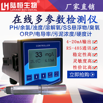 Online ozone residual chlorine pH conductivity dissolved oxygen monitor in water remote hardness turbidity detector