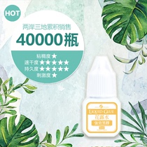Taiwan Aimei toilet water vinyl Japanese seed grafted eyelash glue Camellia 6D quick-drying lasting 60 days