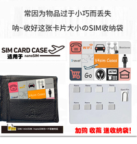 Mobile phone SIM card storage bag miniSIM card holder mobile phone nanoSIM card slot small card storage card needle