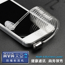Aiya mobile phone radiation-proof headset high smile naive air spiral tube ear unilateral short-term spring transparent air catheter
