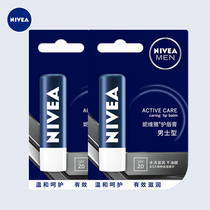 Nivea lip balm mens type 4 8G * 2 sets nourishing and refreshing non-oil crack-proof mens lip balm