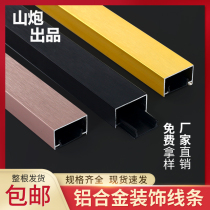 Aluminum alloy U-shaped groove strip base metal U-shaped edge strip ceiling background wall titanium embedded decorative line