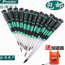 Taiwans Baoworkers Cross I Screwdriver Small Mobile Phone Changing Cone Watch Glasses Precision Screwdrivers Screw Batch Combination