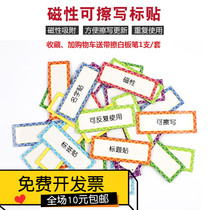 Magnetic Erasable write labels Multi-functional rims whiteboard sticter to the plate name Nameplate Shelving logo sticker Magnetic patch customizable