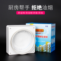 Laohong anti-smoke treasure B type Lao Li public flue check valve kitchen special range hood check valve check valve