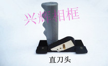 Straight knife head paper jam knife head cutting knife blade Cross stitch paper jam special knife