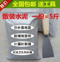 Bulk sachet cement packet cement Pure cement Portland cement Indoor plugging ceramic tile household 325 cement