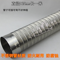 Range hood Yuba ventilation fan Water heater exhaust pipe bendable exhaust stainless steel flue pipe 120mmx100cm