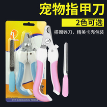 Old Crazy Yang dog nail clipper Cat nail clipper set with file nail clipper with baffle