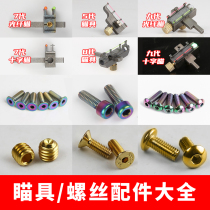 Qitzer slingshot sight M3M4 screw accessories Daquan flat skin archer screw countersunk head cylindrical head colorful 9 block 9