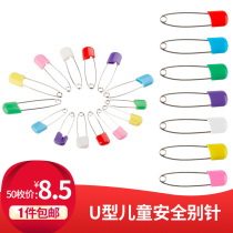 Child safety pin big pin size baby insurance Pin Pin Pin Pin lock needle U-shaped needle paper clip