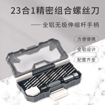 Nanqi mechanical keyboard screwdriver set s2 steel one-character cross plum blossom notebook screw tool precision set