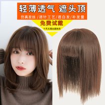 Girl hair repair cover white hair delivery needle hair block simulation hair air bangs wig piece Female natural head hair repair piece