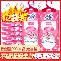 Flower fairy dehumidification bag can be hung anti-mildew desiccant moisture-proof wardrobe indoor moisture absorption dormitory student moisture absorption artifact