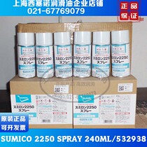 Nippon SUMICO SUMILON 2250 SPRAY 532938 White dry film lubricant 240ML