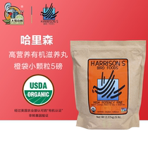 Harrison nourishing pills Small particles Cockatiel feed Monk small sun high-energy food Bird food Parrotfish Empire