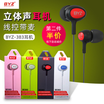 BYZ S383 stereo music headset wire control with MIC jelly line sound insulation student fashion trend earbuds universal