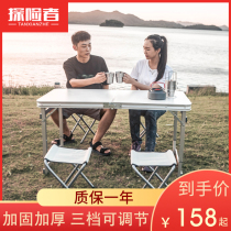 Explorer Outdoor folding table and chair Portable ultra-light aluminum alloy barbecue camping Self-driving tour car picnic table