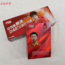 Red Double Happiness International Table Tennis Federation Tour Table Tennis Top Samsung 3 Star D40 New Material Table Tennis