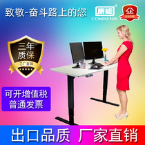 Kangneng T7 ergonomic floor electric lifting computer desk standing desk automatic lifting smart computer desk