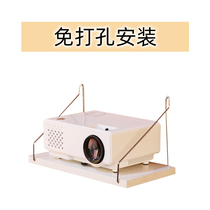 Projector bracket Wall-mounted punch-free shelf Bedside projector bracket Bed wall-mounted tray rack