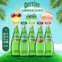 French imported soda water Perrier Paris water raw gas beverage 330ML * 24 bottles of bubble water