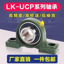 Outer spherical vertical seat bearing vertical seat UCP201P202P203P204P205P206P207 seat