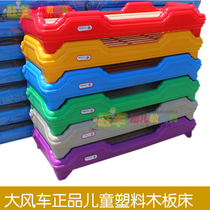 Big windmill childrens bed kindergarten special bed childrens plastic wooden board bed lunch bed plastic bed stacked bed