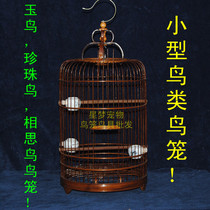 Bird cage Bamboo bird cage Jade bird Pearl bird Acacia bird and other purple bamboo color small bird bird cage quality assurance