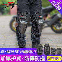 Motorcycle carbon fiber protective gear racing off-road vehicle Knight Protective Gear motorcycle knee protection Four Seasons windproof leg elbow protection
