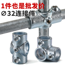 33mm steel pipe connector 1 inch galvanized iron pipe round pipe right angle tee elbow fitting guardrail fixing joint