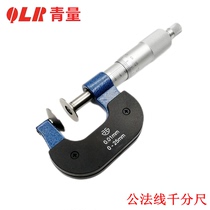 Qinglian common line micrometer disc-shaped micrometer 0-25-50-75 measuring gear common line