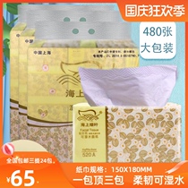 Sea green leaf paper full box size paper towels 480 baby wet water napkin 3 lift family tissue