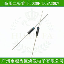 Full 100 High Voltage Diode H5030F High Frequency Silicon Particle 50MA30KV25KV Fast Recovery Rectifier
