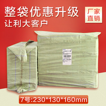 (No. 7 carton whole package) Taobao postal express hard paper box express packing box box Super morning packaging