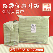 (No. 3 carton whole package) Taobao Post Express hard paper box express packing box box Super morning packaging
