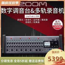 ZOOM Mixer LIVETRAK Multi Track Recorder L-20R Band Rehearsal Recording Mixer Effects