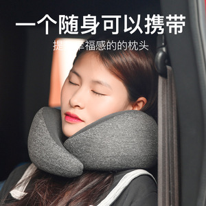 u形枕头护颈枕U型枕旅游坐车脖子靠枕飞机旅行枕长途飞行睡觉神器