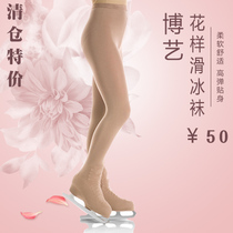 Boyi figure skating socks Competition examination performance Skating bag Shoes and socks Ankle socks with foot socks bottoming socks