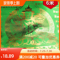 thousands of Chi Jing Wenjing banner Banner Auspicious Gold Character Decoration Five Colored Warp Flag Dragon Flag Dragon Da Banner 20 Face 6 m 6 m