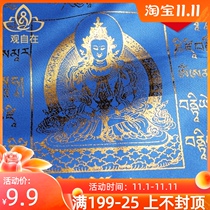 Thousands of wisdom scriptures longevity wisdom tortoise gold verses Tibetan five-color scriptures wind horses flag long 10 sides 3 meters long