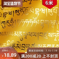 Thousand hundred wisdom sutra flags Hundred words Ming Heart Mantra Gold version of the scriptures Tibetan five-color sutra flag Fengma Flag Longda 20 faces 6 meters