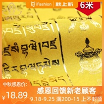 Thousand hundred wisdom scriptures Buddha top Zunsheng Dharani curse gold word version five-color silk satin scriptures flag Fengma flag 20 sides