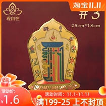Ten-phase free stickers Tibetan doors and windows stickers ethnic style home auspicious portrait Thangka (25cm * 18cm)3#