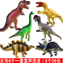 Big dinosaur toy large soft plastic T-rex sound model simulation animal suit boy child super large plastic