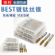 Titanium plated wire cone screw tip first end wire work male tooth thread m2 5346810BEST 100 steers with wire tap