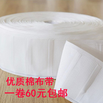 Four-Claw hook curtain cloth belt accessories accessories adhesive hook white cloth thickened cloth head belt head cloth belt high density cotton anti-aging